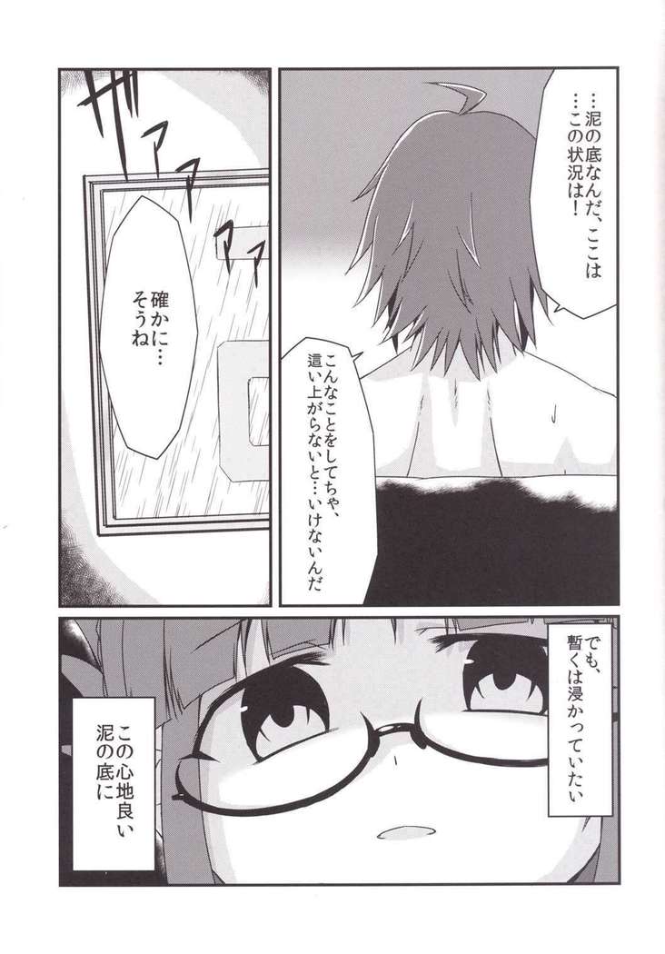 泥に咲く月下香