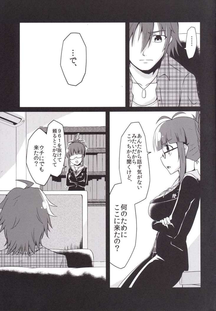 泥に咲く月下香