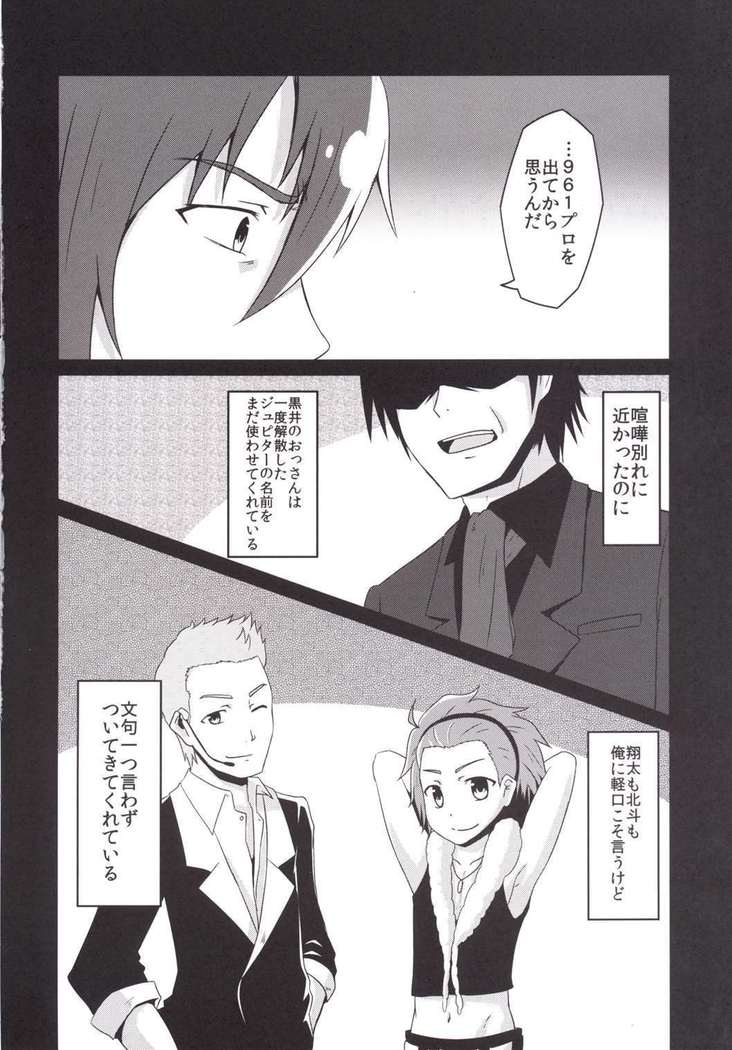 泥に咲く月下香