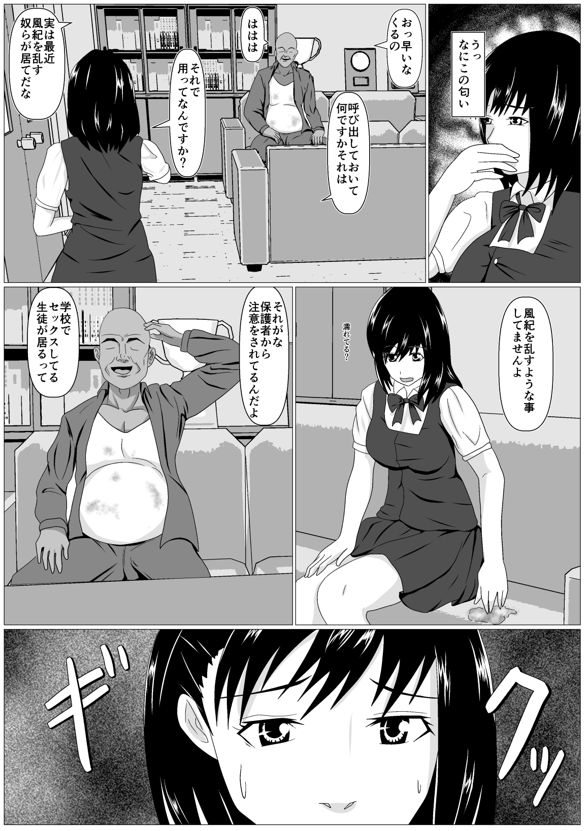 [けむしの晩餐会] ごめんね。先生の方が太いの