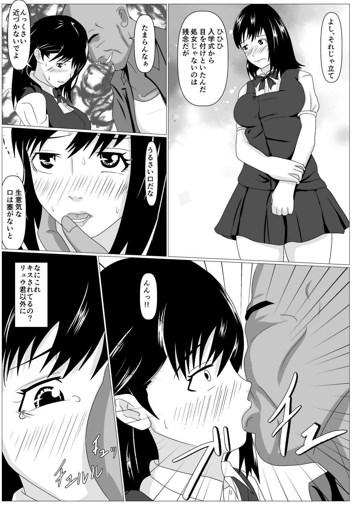[けむしの晩餐会] ごめんね。先生の方が太いの