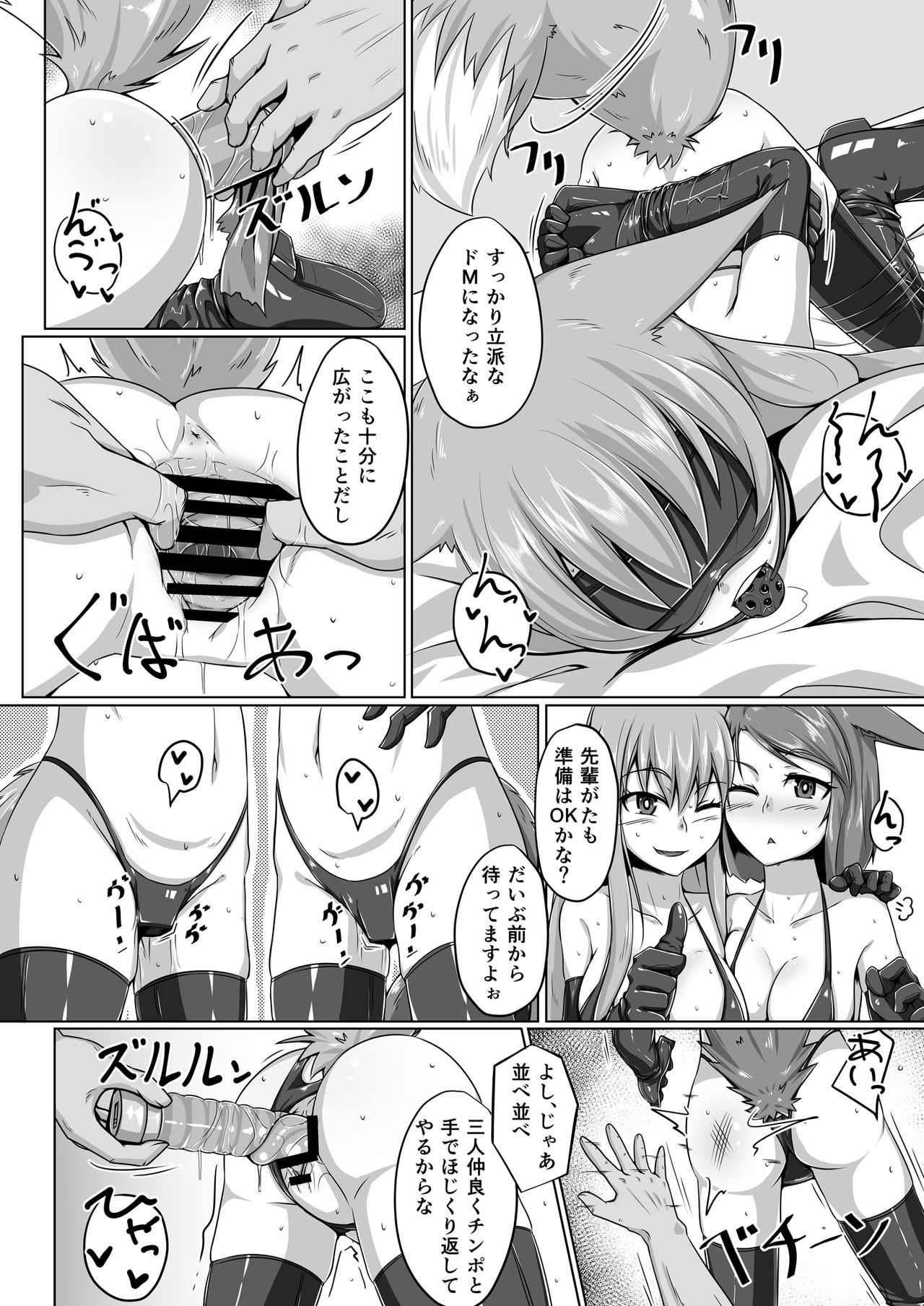 [とりあえず。 (キツネコフ)] FOX MANIAX2