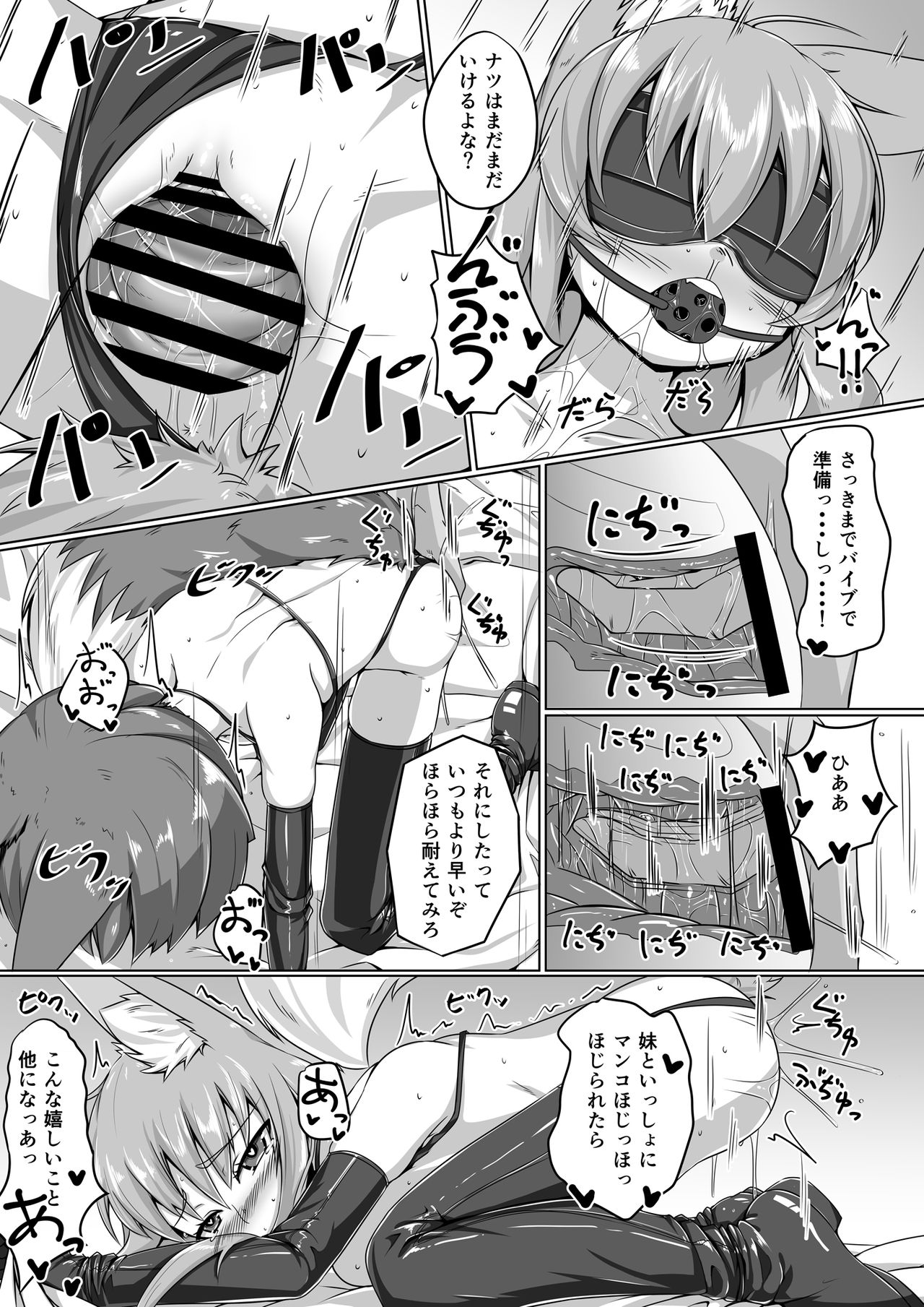 [とりあえず。 (キツネコフ)] FOX MANIAX2