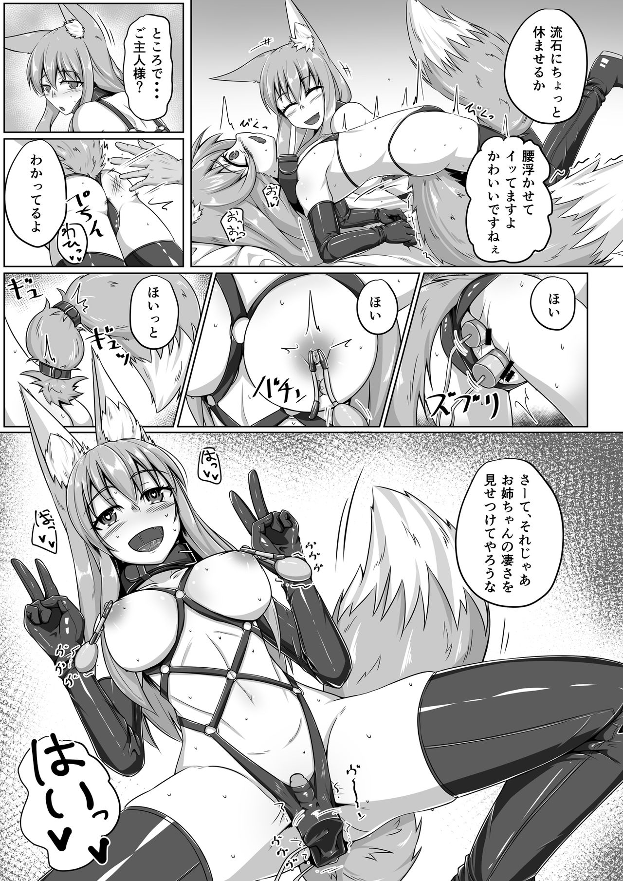 [とりあえず。 (キツネコフ)] FOX MANIAX2