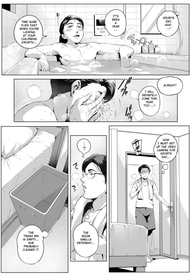 浮気妻ほのか_赤い手で捕まえた版_