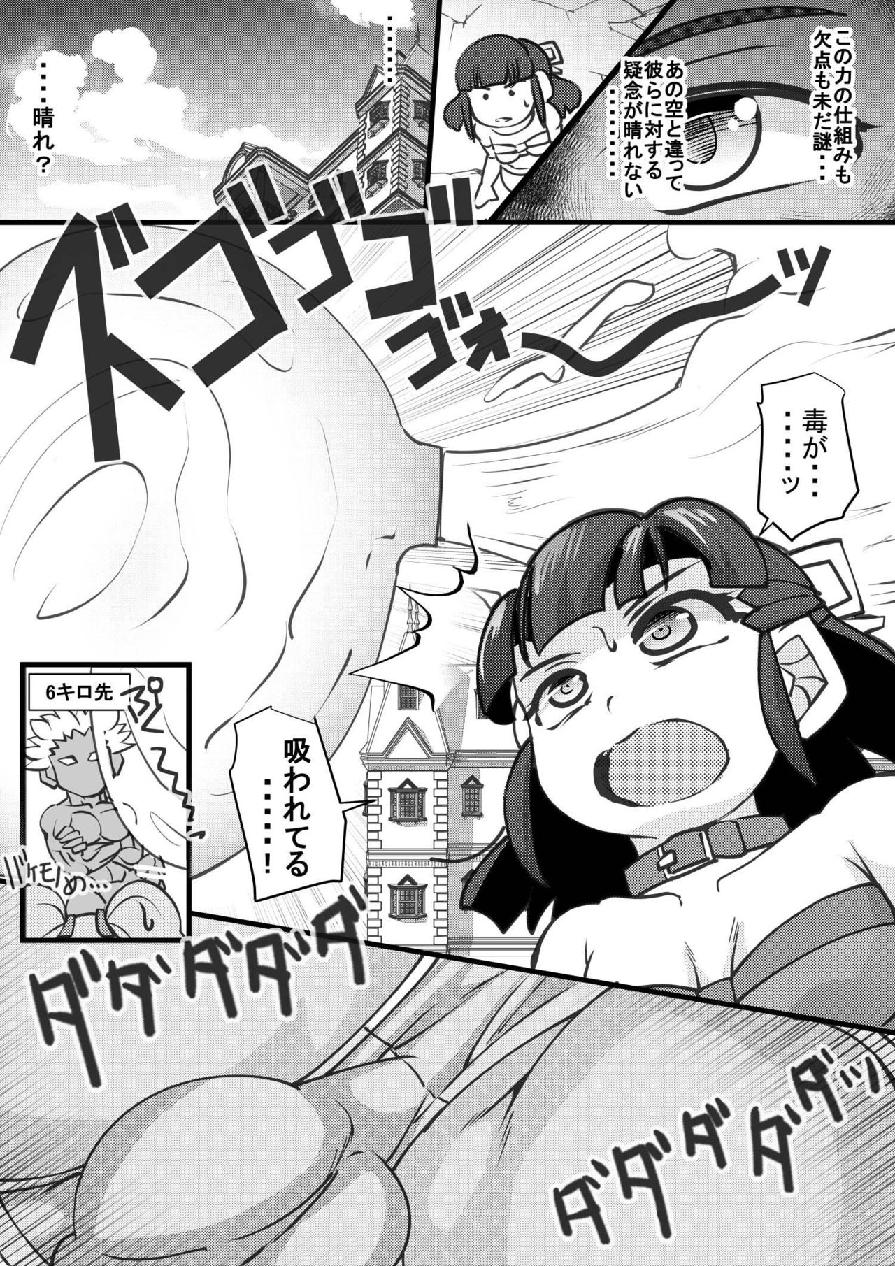 [せいしめんたい (しょーりゅーぺん)] ウチの女生徒全員孕ませた獣がアンタの学園にイクらしいよ? 17