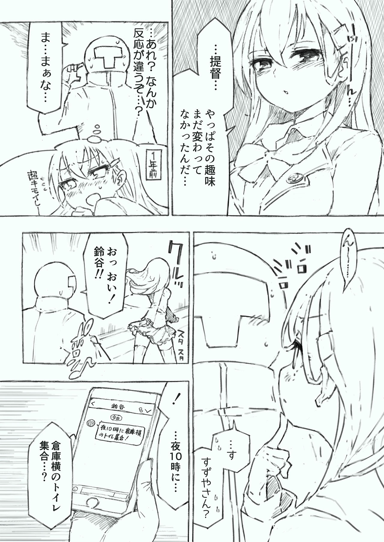 [氷倶楽部 (こおりみず)] かんむすのみず壱 (艦隊これくしょん -艦これ-) [DL版]