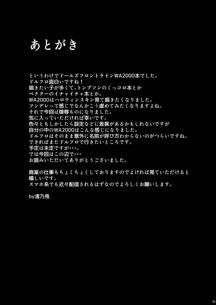おもちゃ人形の夜