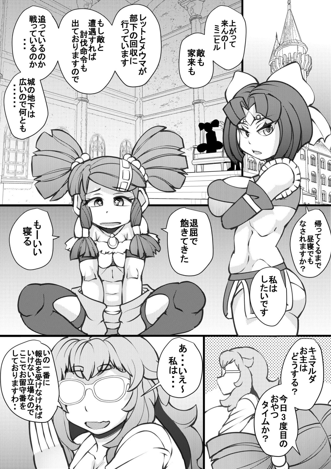 [せいしめんたい (しょーりゅーぺん)] ウチの女生徒全員孕ませた獣がアンタの学園にイクらしいよ? 28