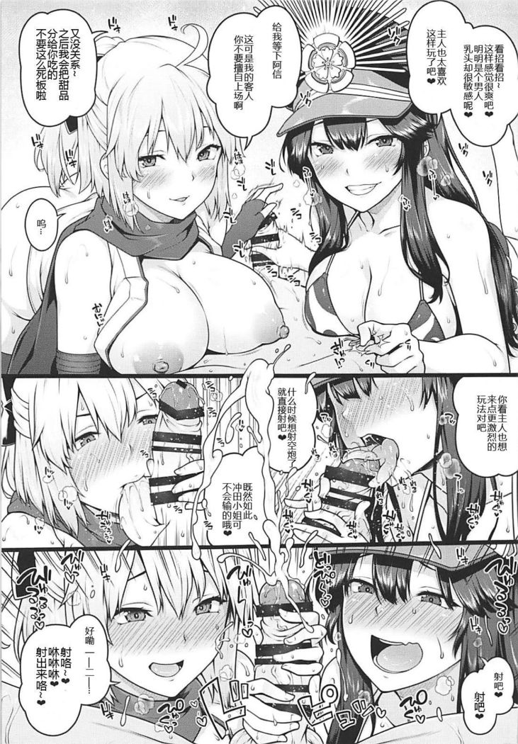 印蘭七伴英霊風俗七伴書部