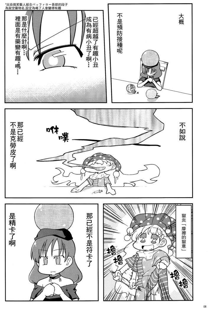 大麻淫クラピ