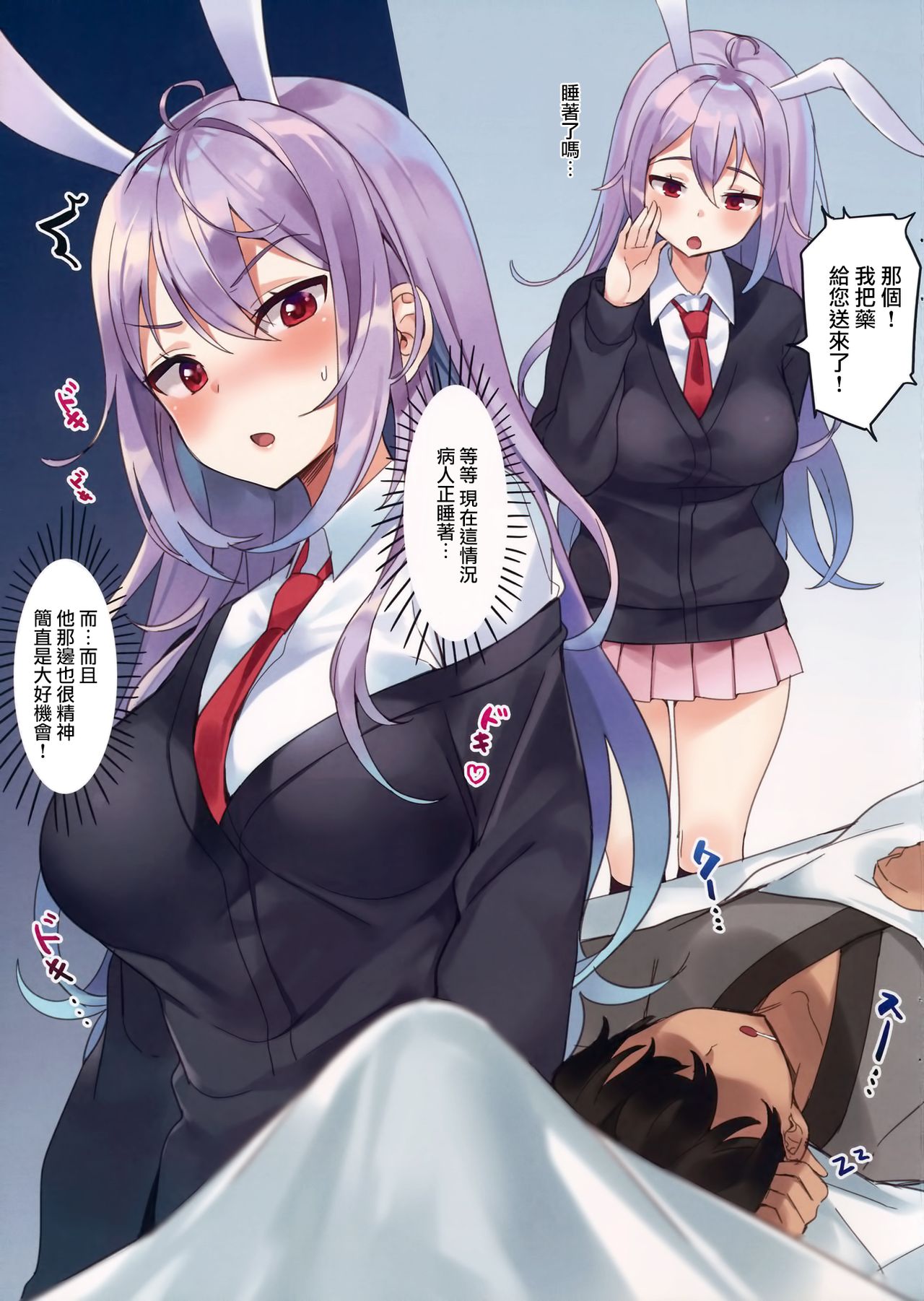 (C95) [山手線 (みれい)] 君が寝ている間に (東方Project)[中国翻訳]