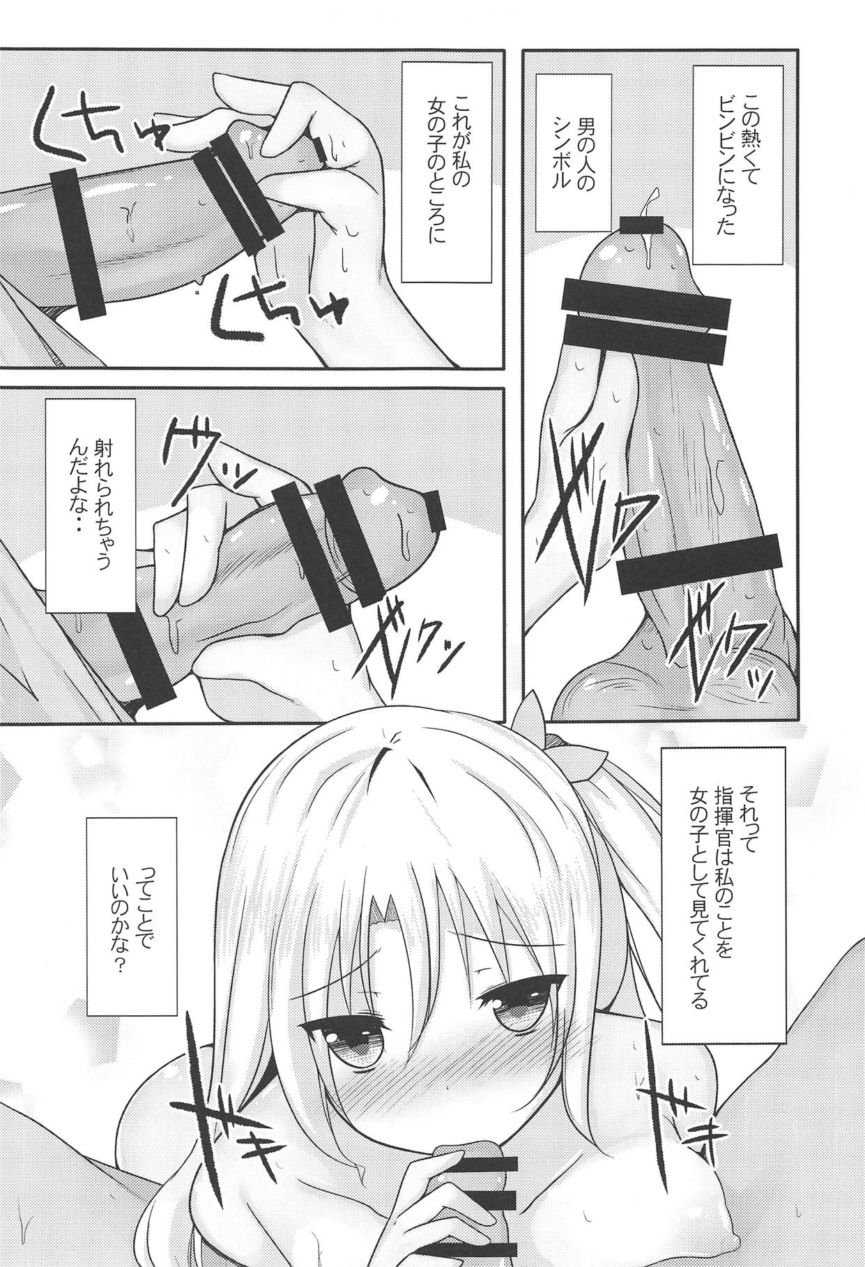(C94) [Rampancy (跋扈)] 私だって女の子なんだぞ・・ (アズールレーン)