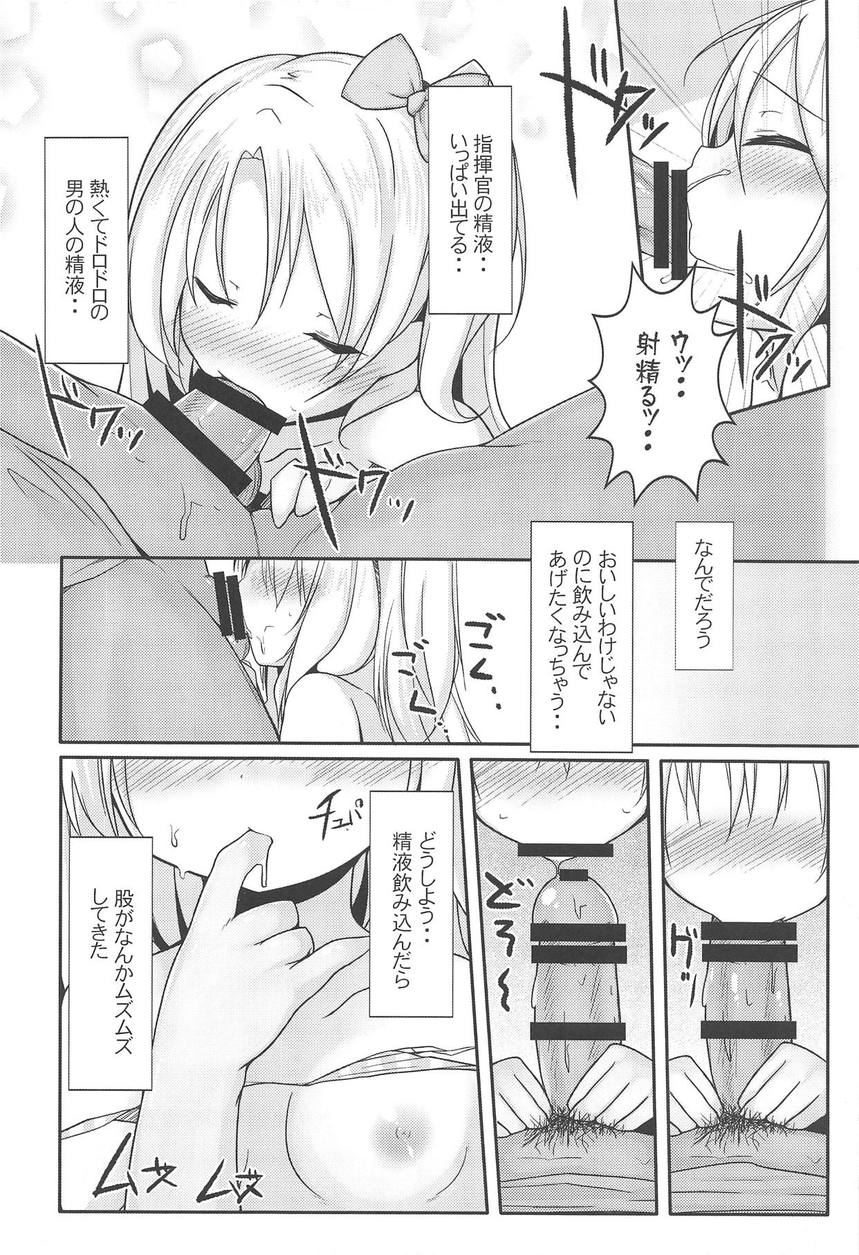 (C94) [Rampancy (跋扈)] 私だって女の子なんだぞ・・ (アズールレーン)