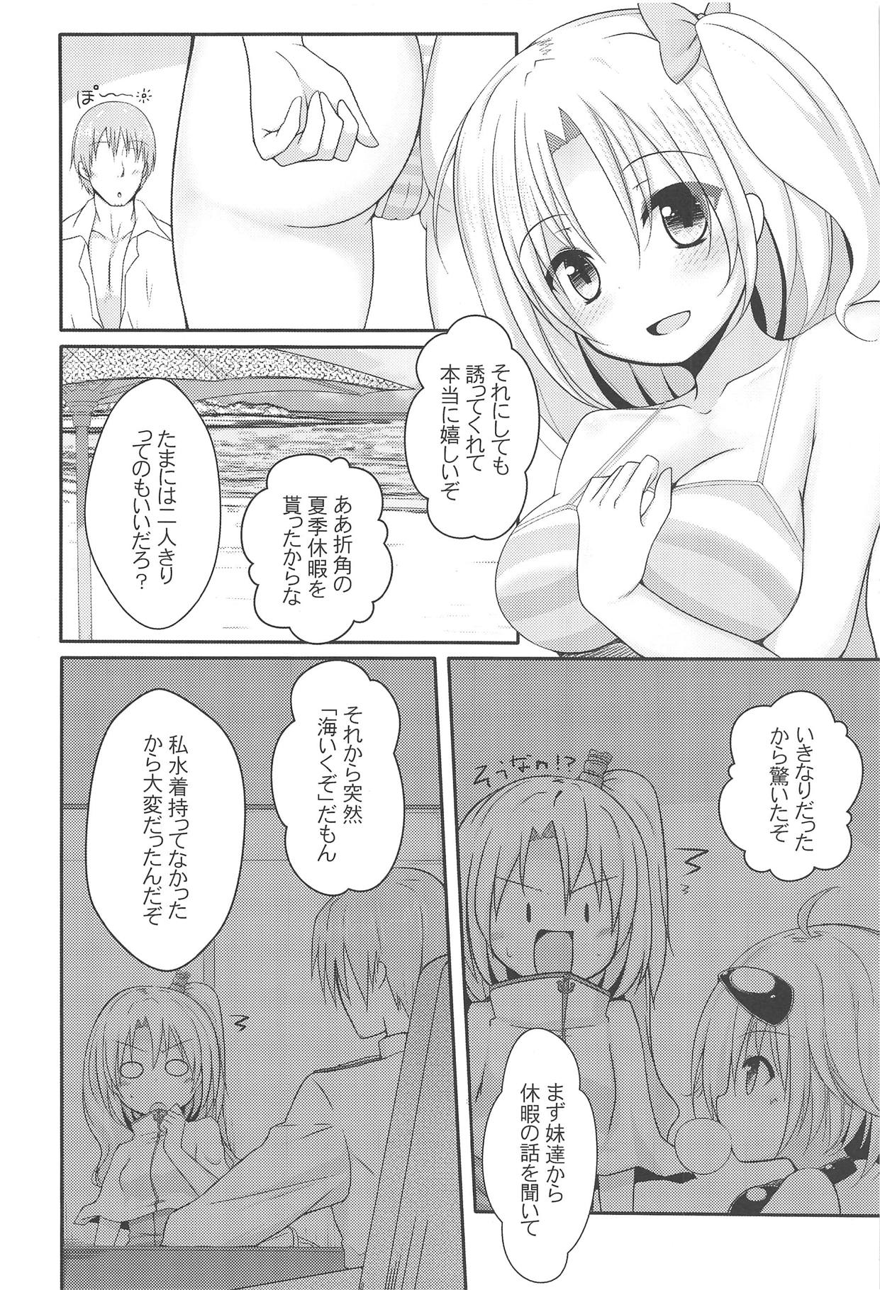 (C94) [Rampancy (跋扈)] 私だって女の子なんだぞ・・ (アズールレーン)