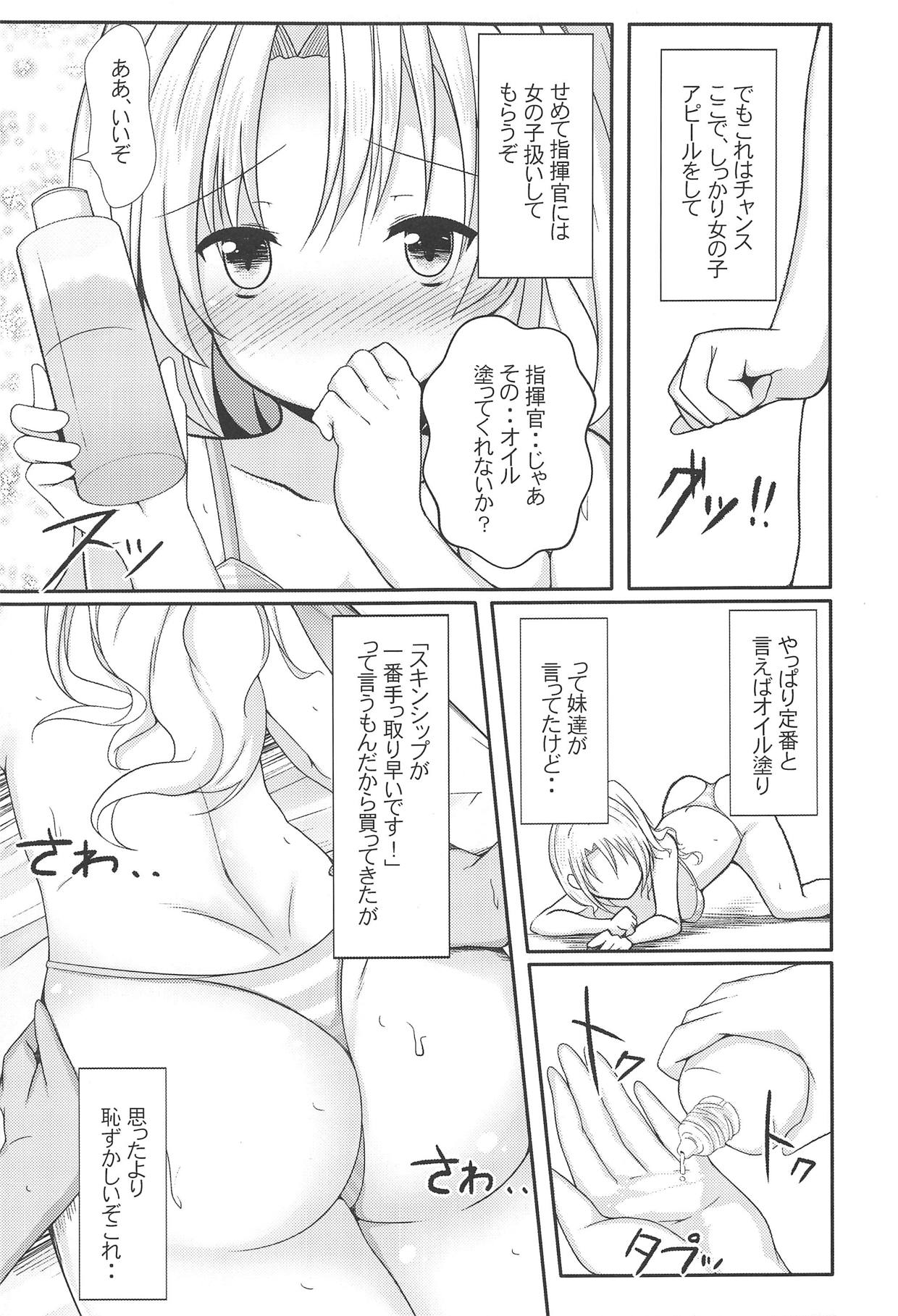 (C94) [Rampancy (跋扈)] 私だって女の子なんだぞ・・ (アズールレーン)