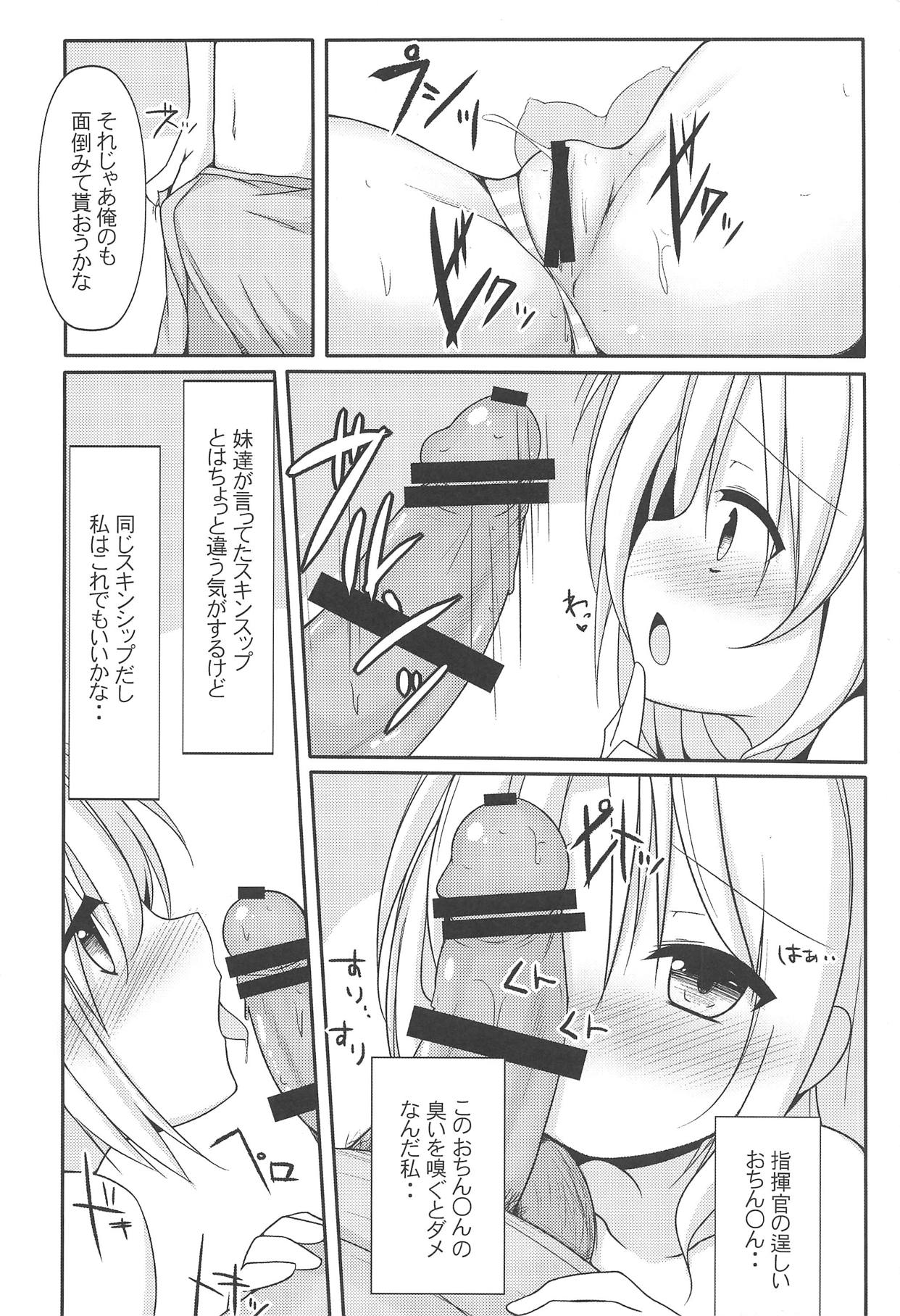 (C94) [Rampancy (跋扈)] 私だって女の子なんだぞ・・ (アズールレーン)