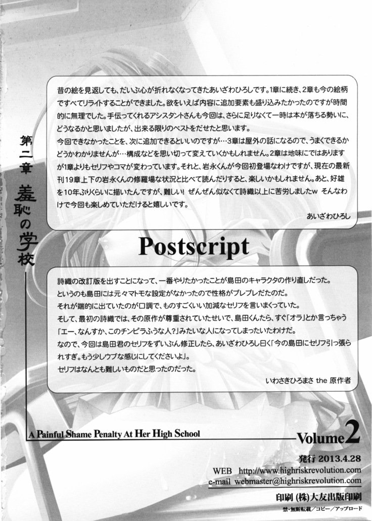 詩織大二書修内の学会新装番