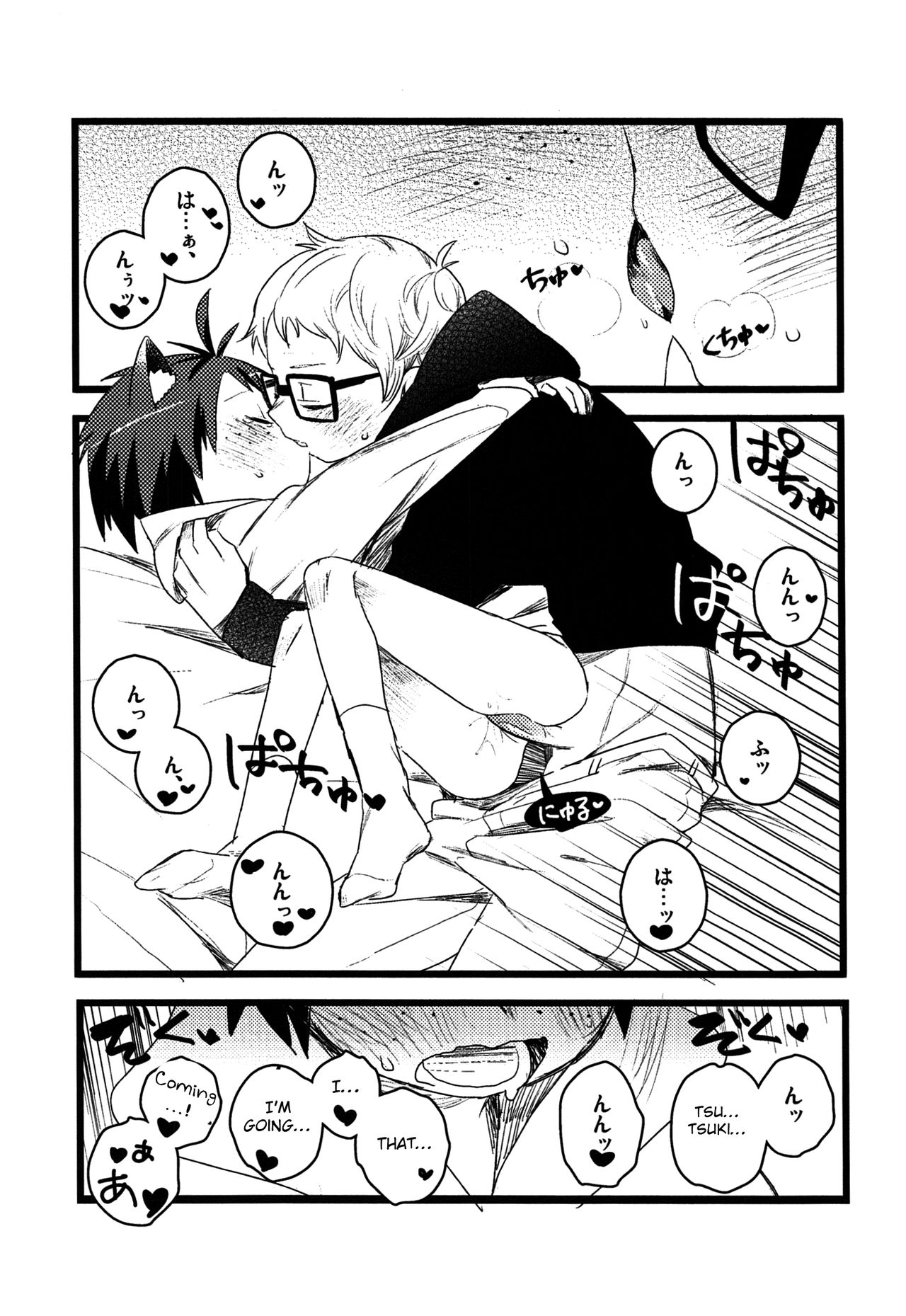 (RTS!! 7) [こまのま (狛木)] ぼくのこいぬ (ハイキュー!!) [英訳]