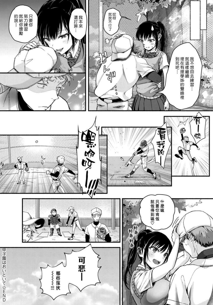 こうしえんはおいいとて