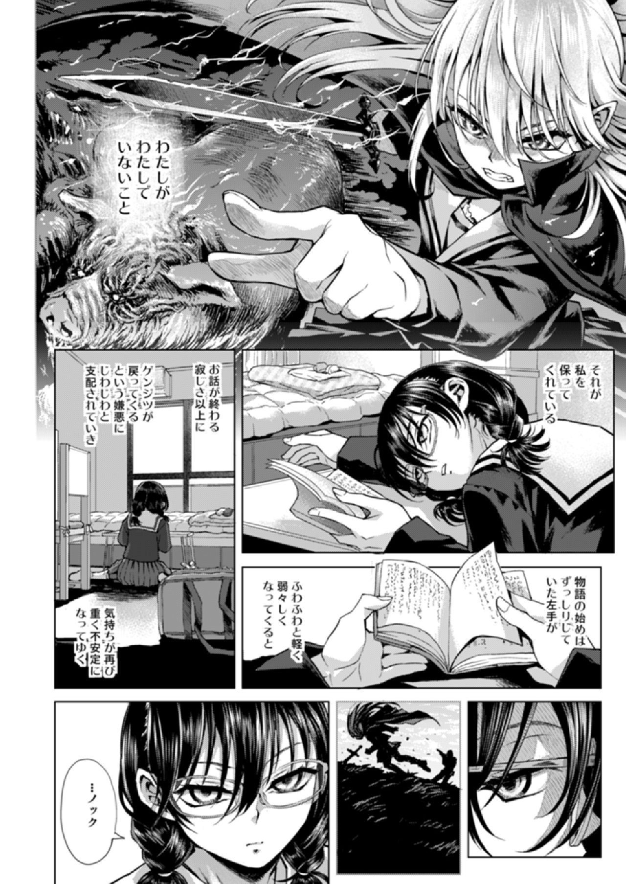 [てっちゃんハト (みなすきぽぷり)] 深雪の義父 [DL版]