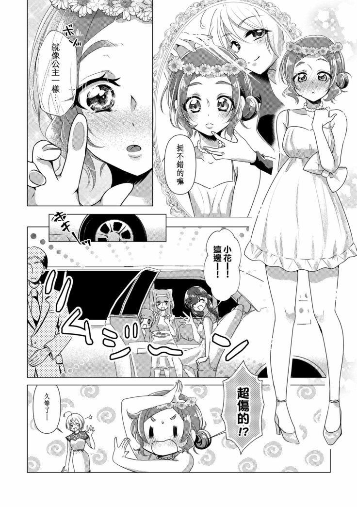 はかんむりをきみに