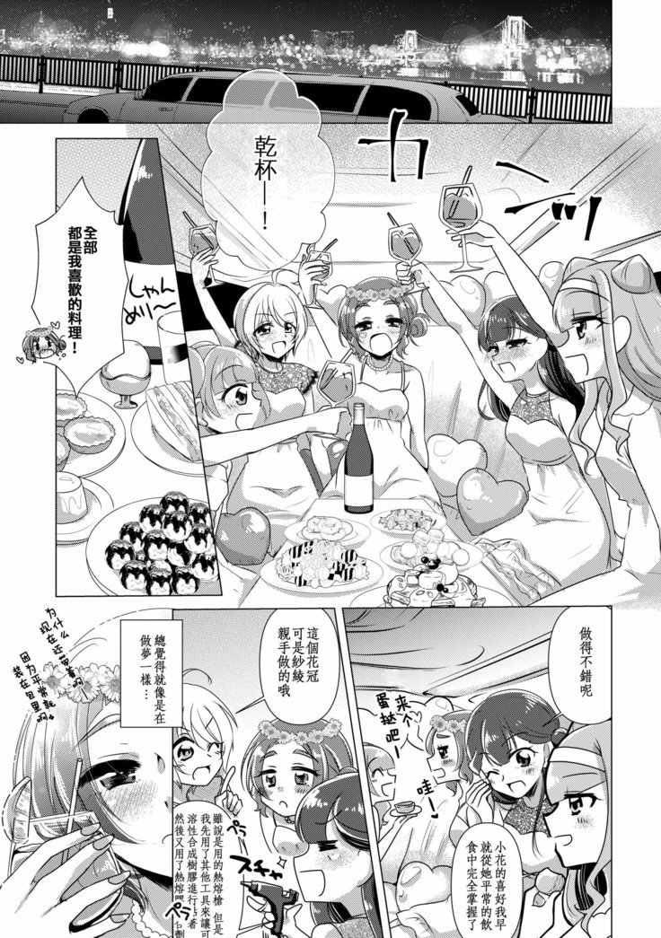 はかんむりをきみに