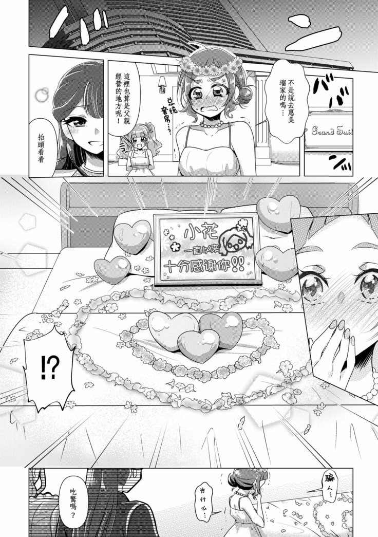 はかんむりをきみに