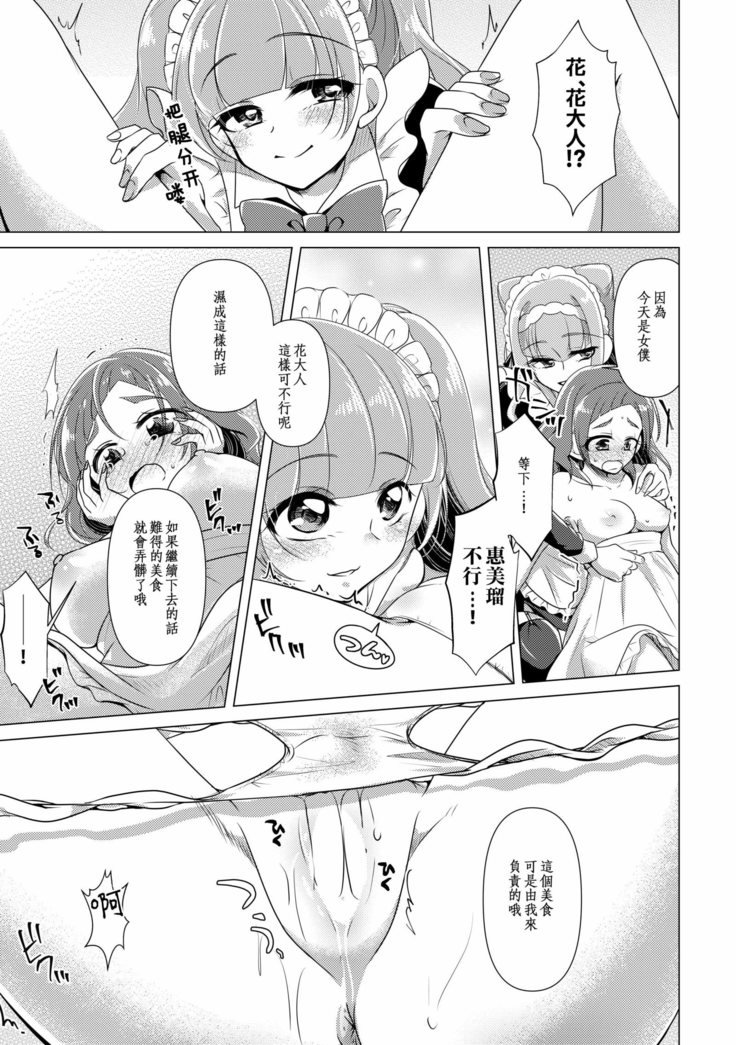 はかんむりをきみに