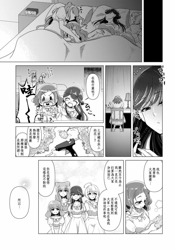 はかんむりをきみに