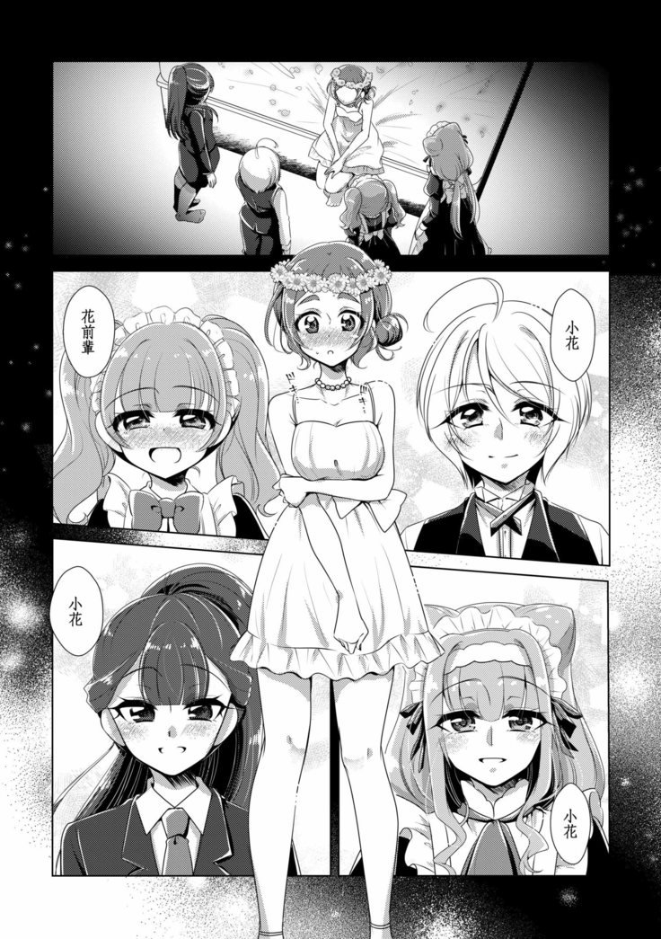 はかんむりをきみに