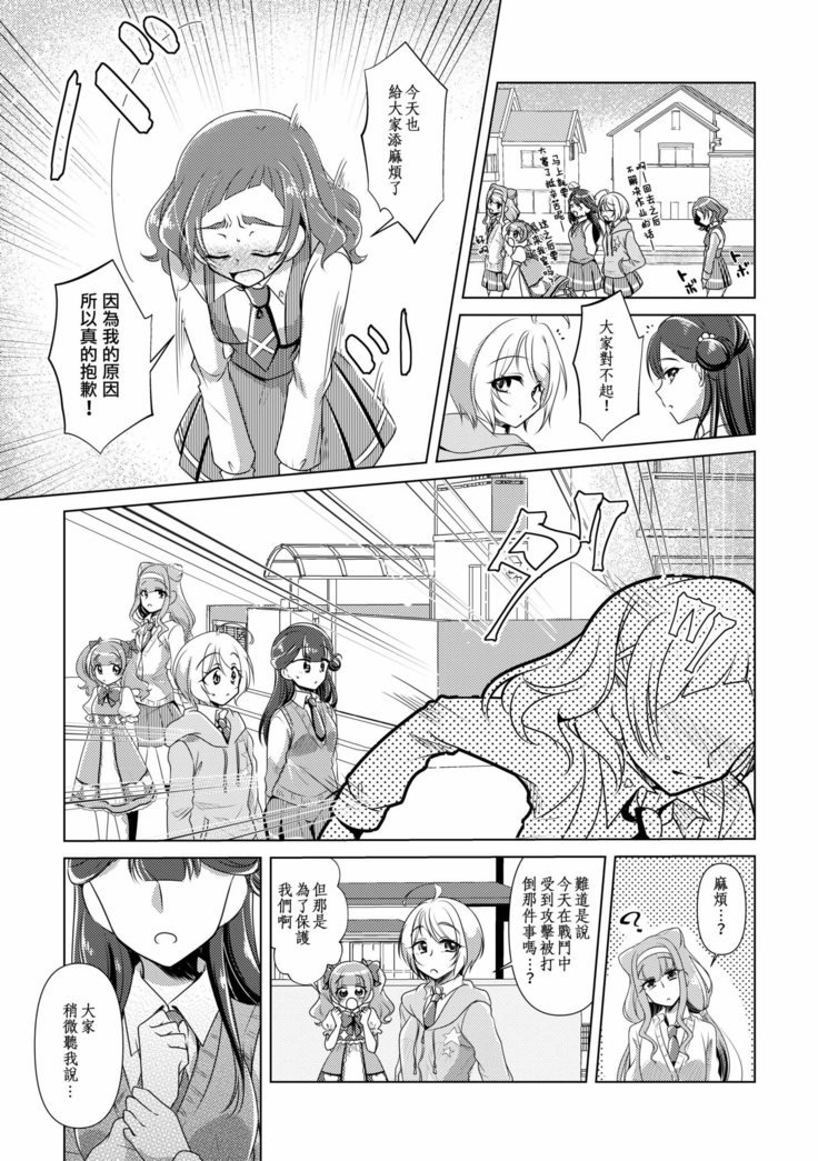 はかんむりをきみに