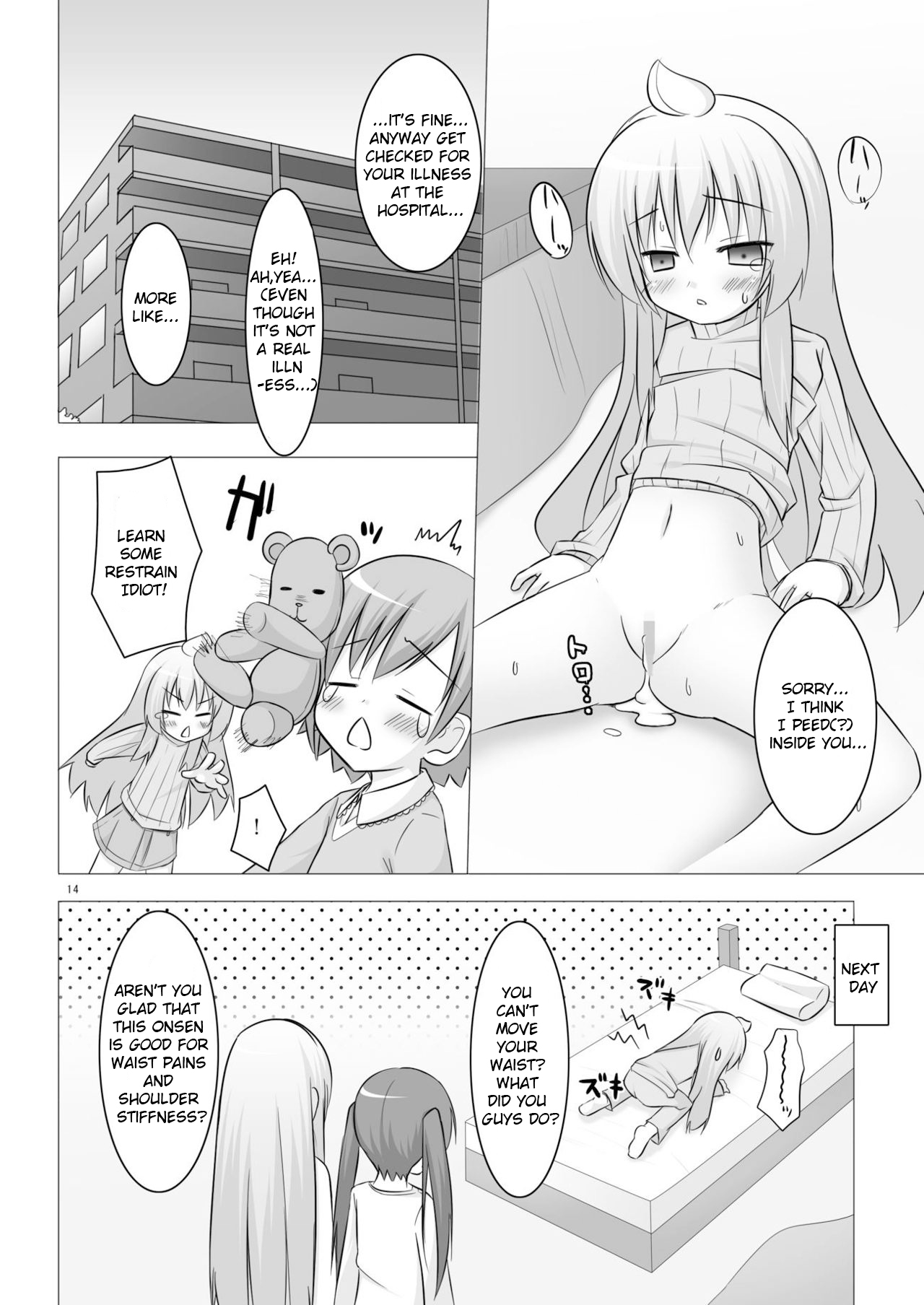 [よつみわーくす (雪野みなと、紫雪、千葉ちばさ)] なんだバカヤロー (みなみけ) [英訳] [DL版]