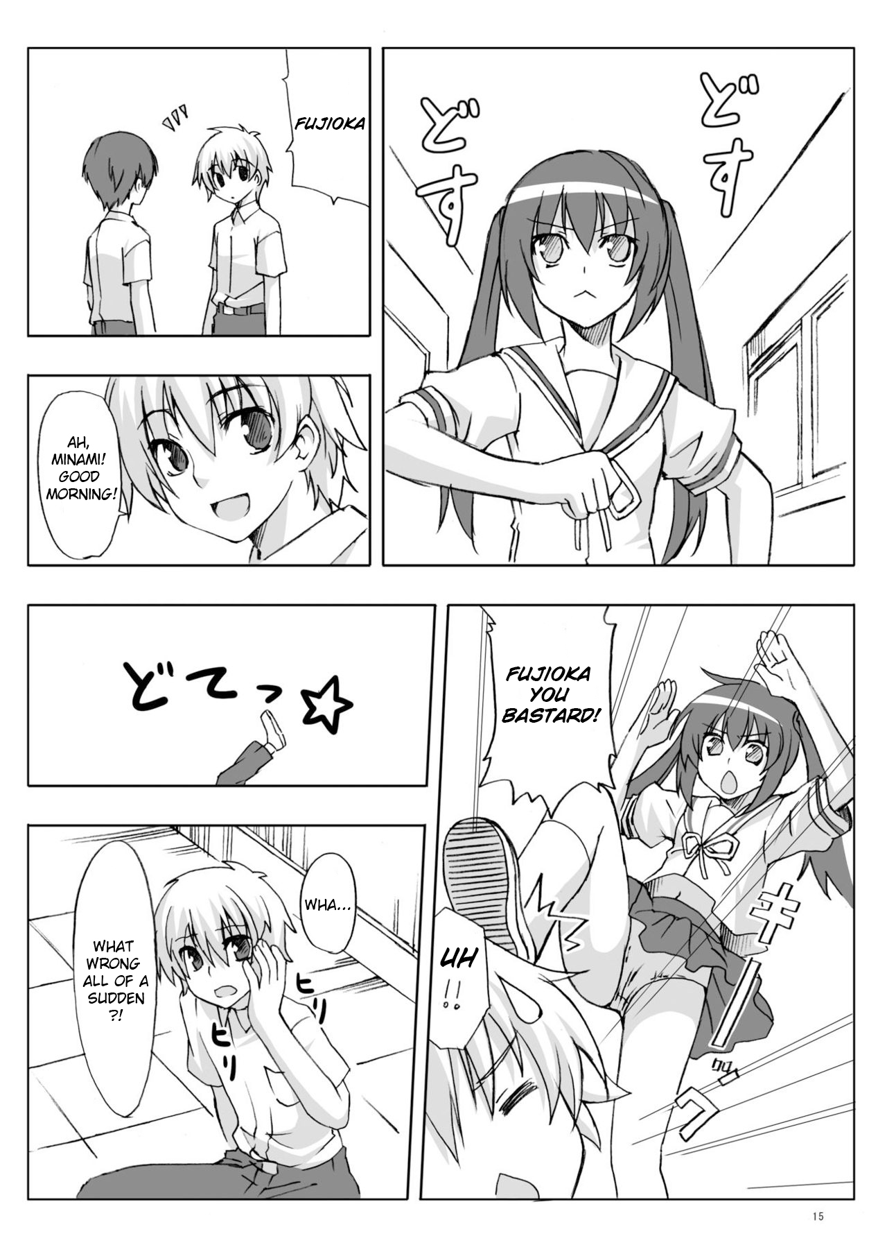 [よつみわーくす (雪野みなと、紫雪、千葉ちばさ)] なんだバカヤロー (みなみけ) [英訳] [DL版]