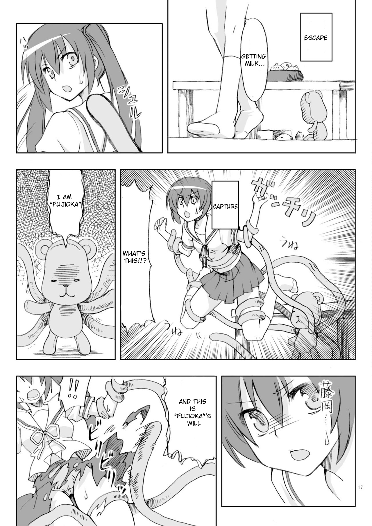 [よつみわーくす (雪野みなと、紫雪、千葉ちばさ)] なんだバカヤロー (みなみけ) [英訳] [DL版]