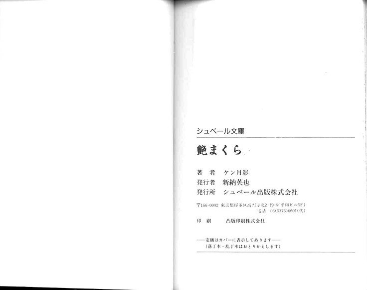 時代劇シリーズ1〜桜達也