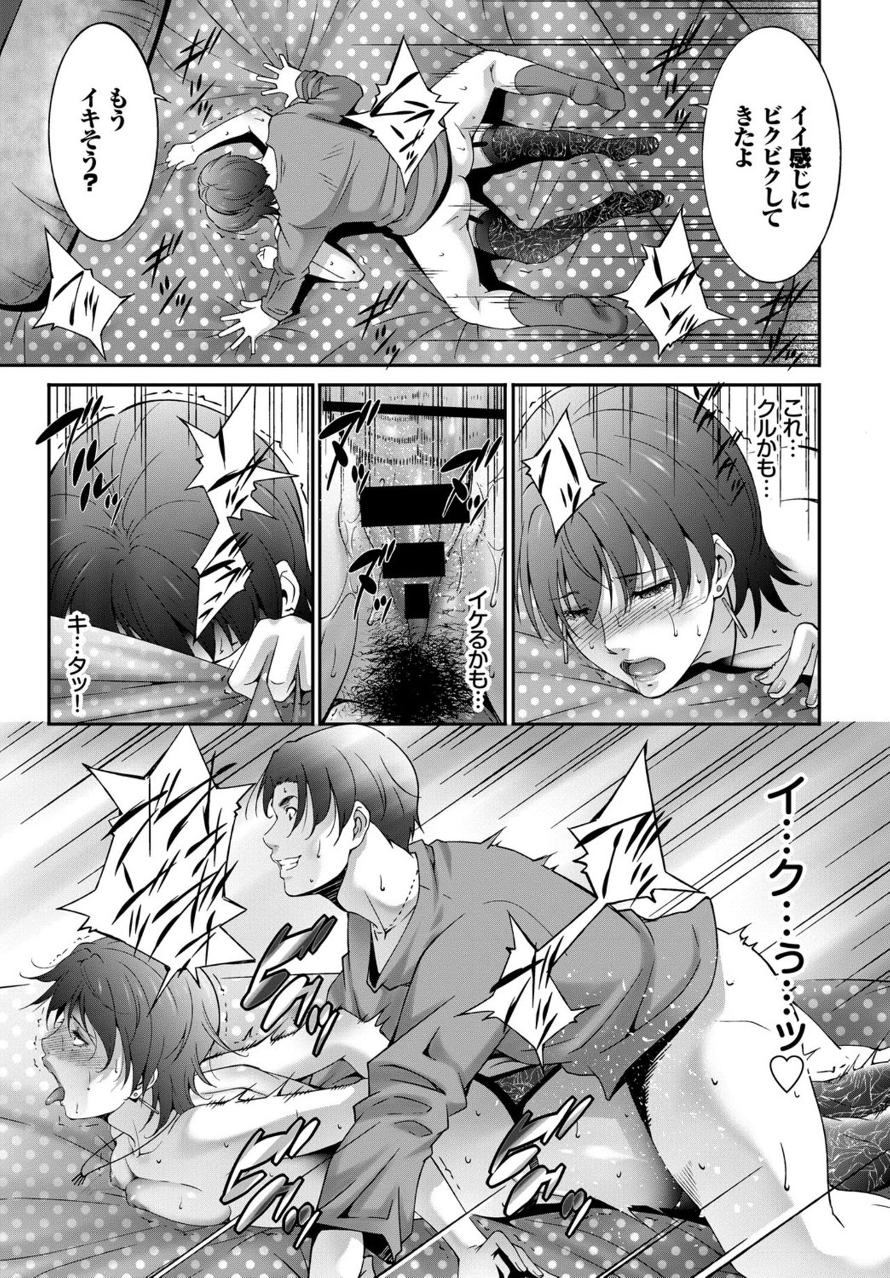 COMIC BAVEL 2019年3月号 [DL版]