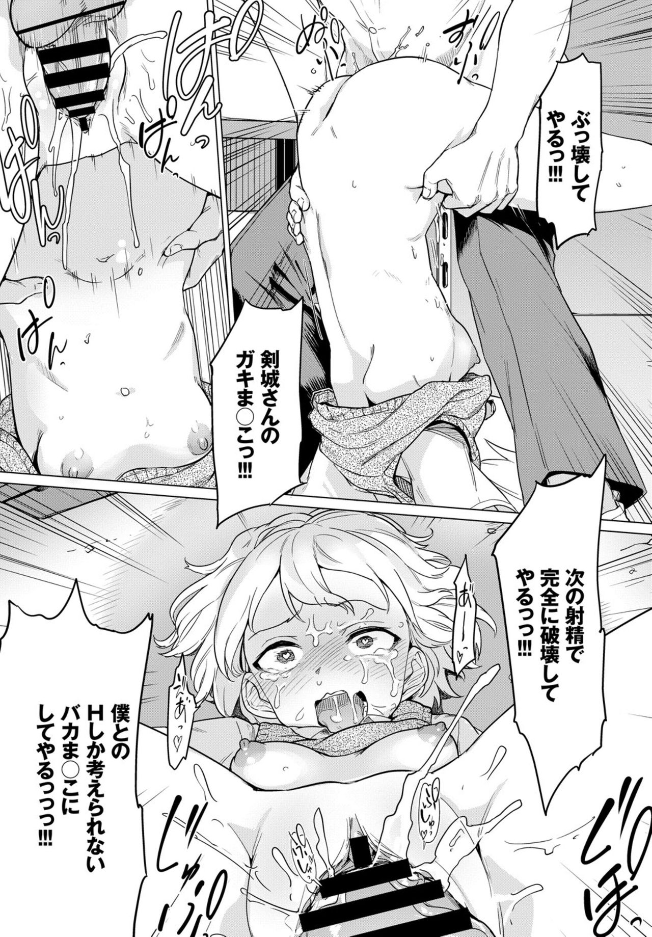 COMIC BAVEL 2019年3月号 [DL版]