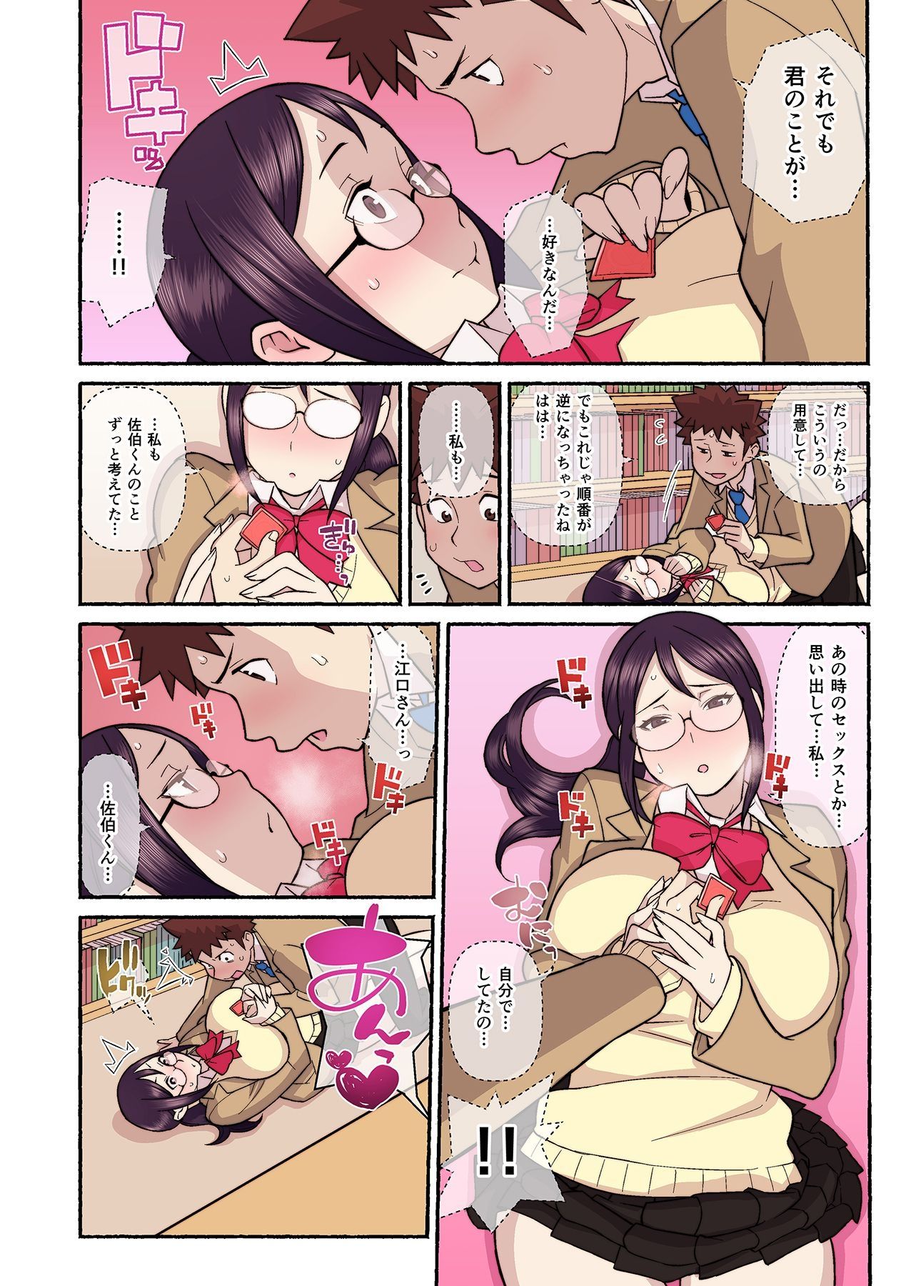 [核座頭, kupa] 憧れの彼女が妄想よりエロすぎるッ! ～お互いを知るにはまずセックスでイクことから!?～ 第1-6話 [DL版]