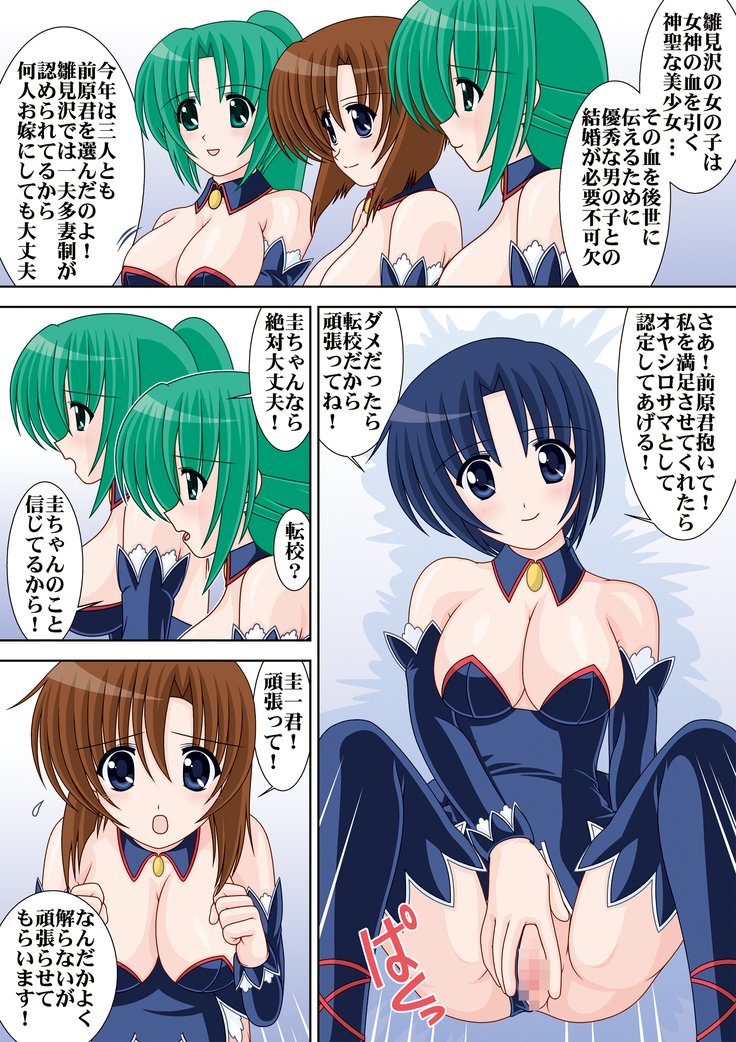 エンジェルモートへようこそ！