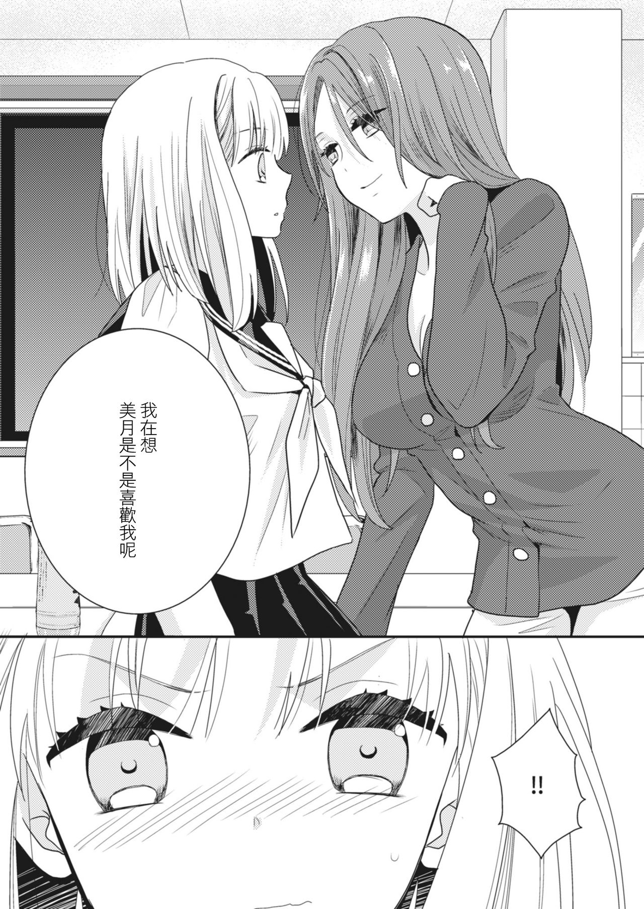 [Lilium Ladies (よろず)] Lady x Lady [中国翻訳] [DL版] [進行中]