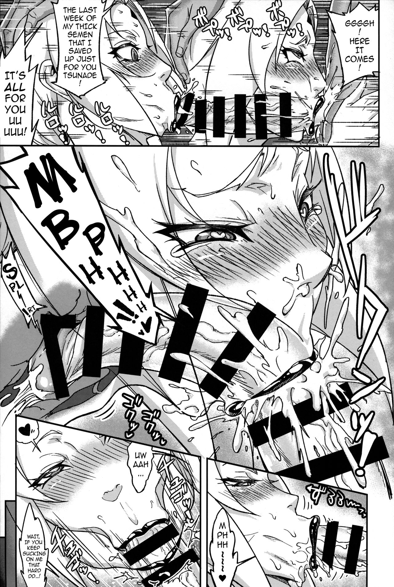 [あろまガエル (ヌマハナ)] 熟蜜姫淫蕩伝3・上 (NARUTO -ナルト-) [英訳]