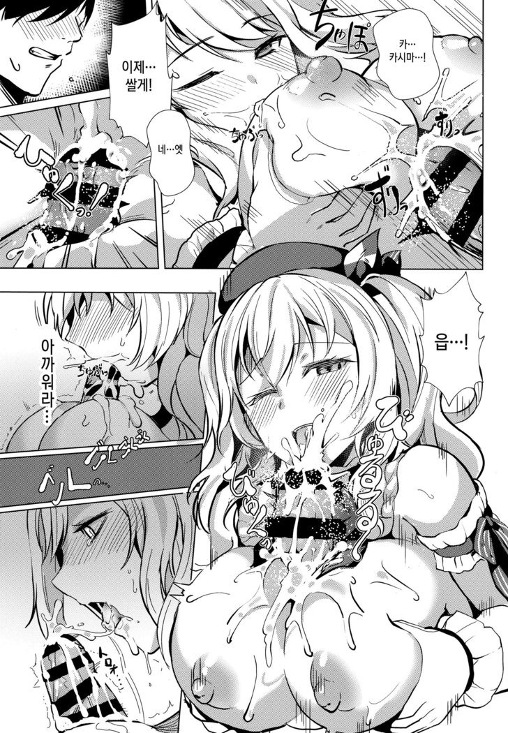 鹿島のほうしじょう| 카시마의봉사사정