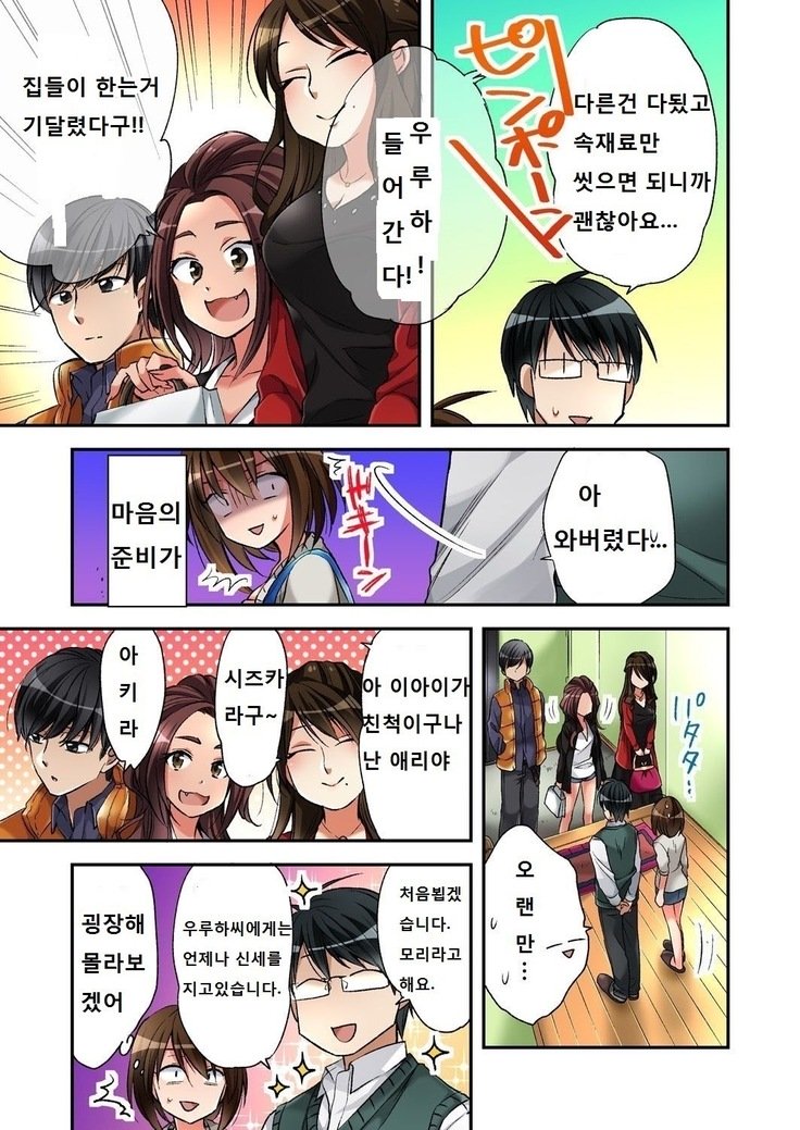 風俗城と僕の唐田がいれかったノードセックス下三田4