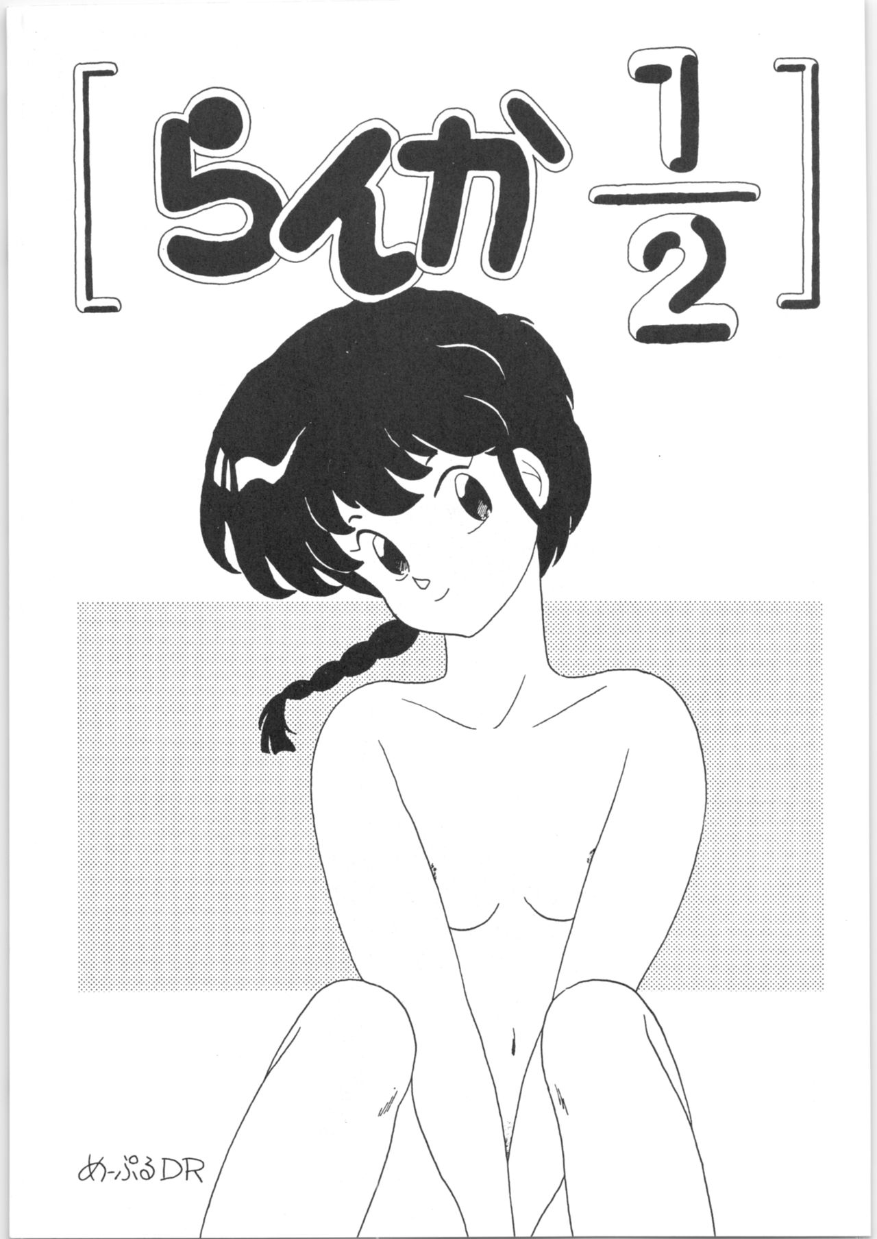 (C33) [売逃げプロジェクト (よろず)] 闇奉行 VOL.6「ぶぎょ～ん II」 (よろず)