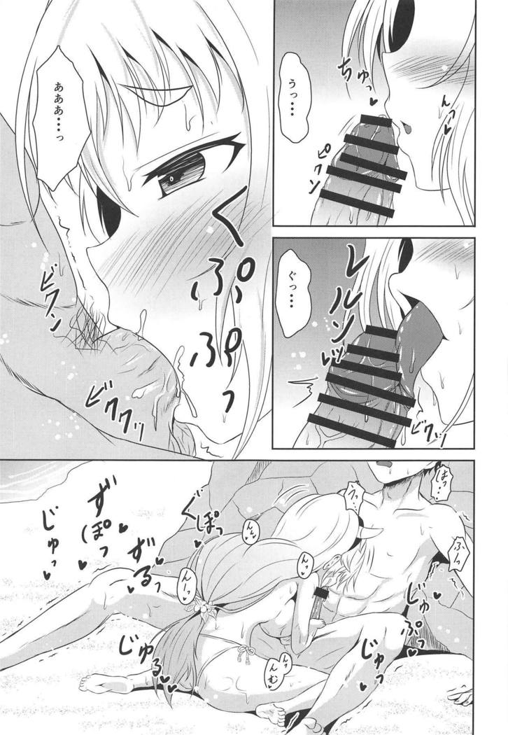 GoouさんからNecchuushouへ