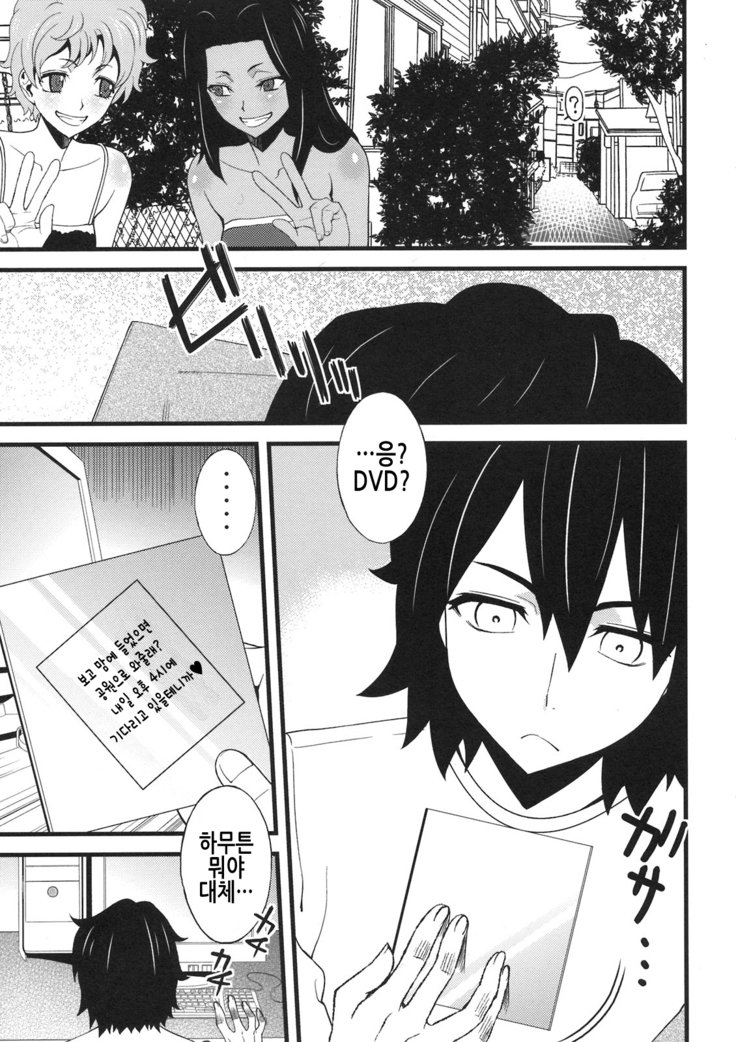 アナルセックス2