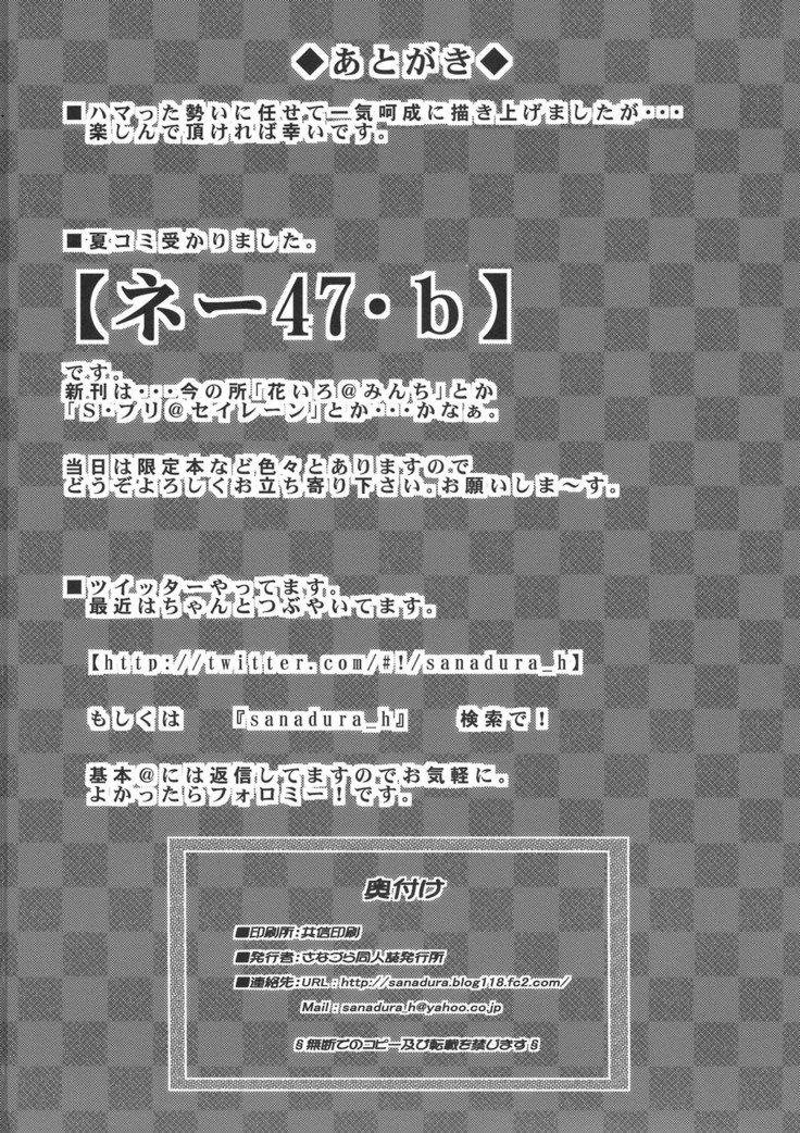 アナルセックス2