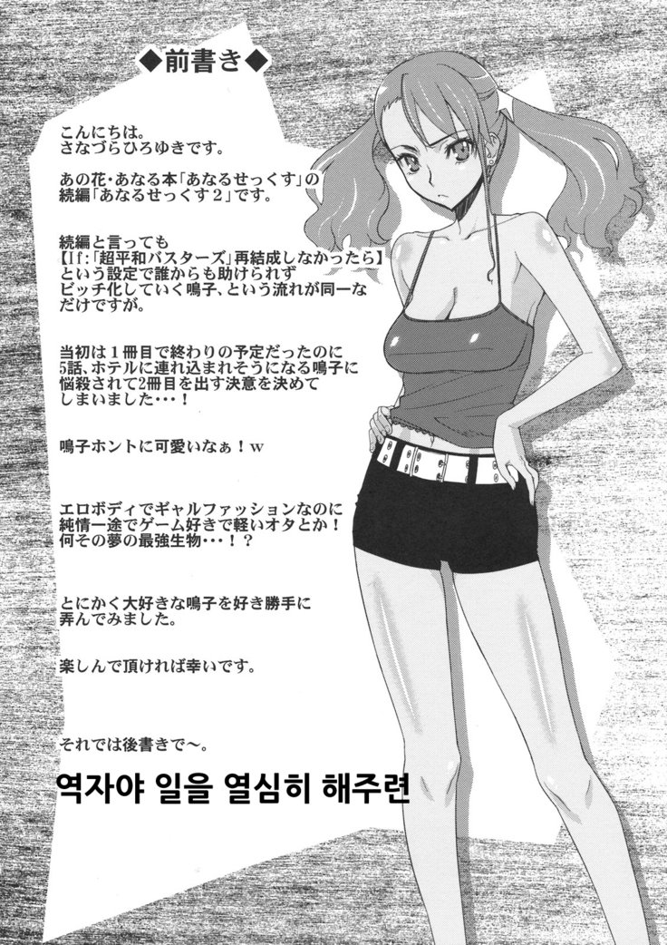 アナルセックス2