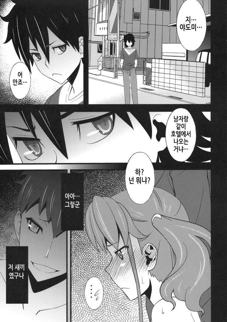 アナルセックス2